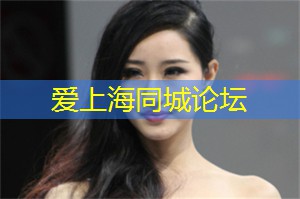 爱上海：上海网红打卡地排名