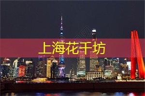 美丽庄园：亲近自然的第一站，上海后花园！