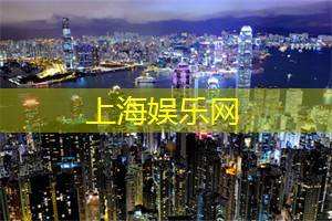 上海相亲：一场别样的冒险，你敢来吗？