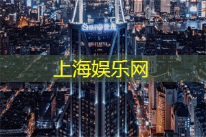 奢靡与狂欢的完美结合：畅享上海会所独一无二的派对体验!